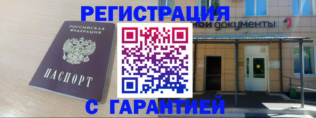 прописка в квартире в Коми